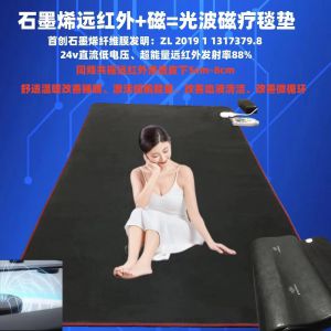 石墨烯光波毯